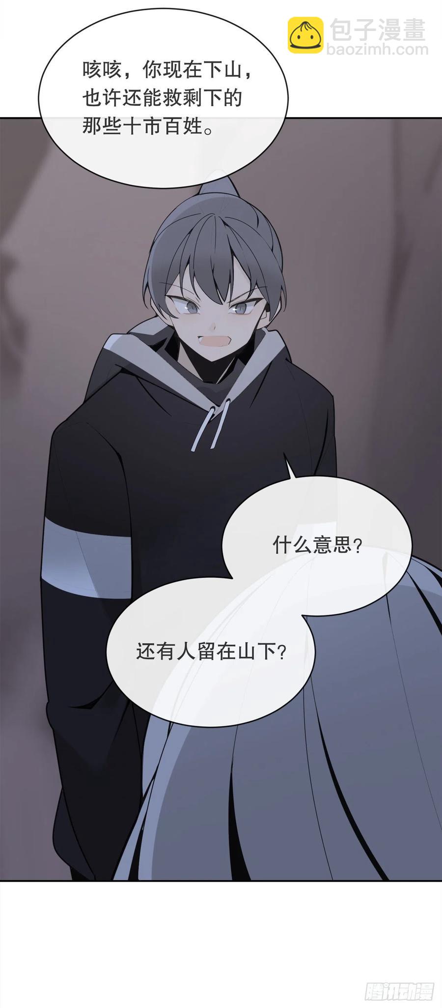 二十八星宿-第378话