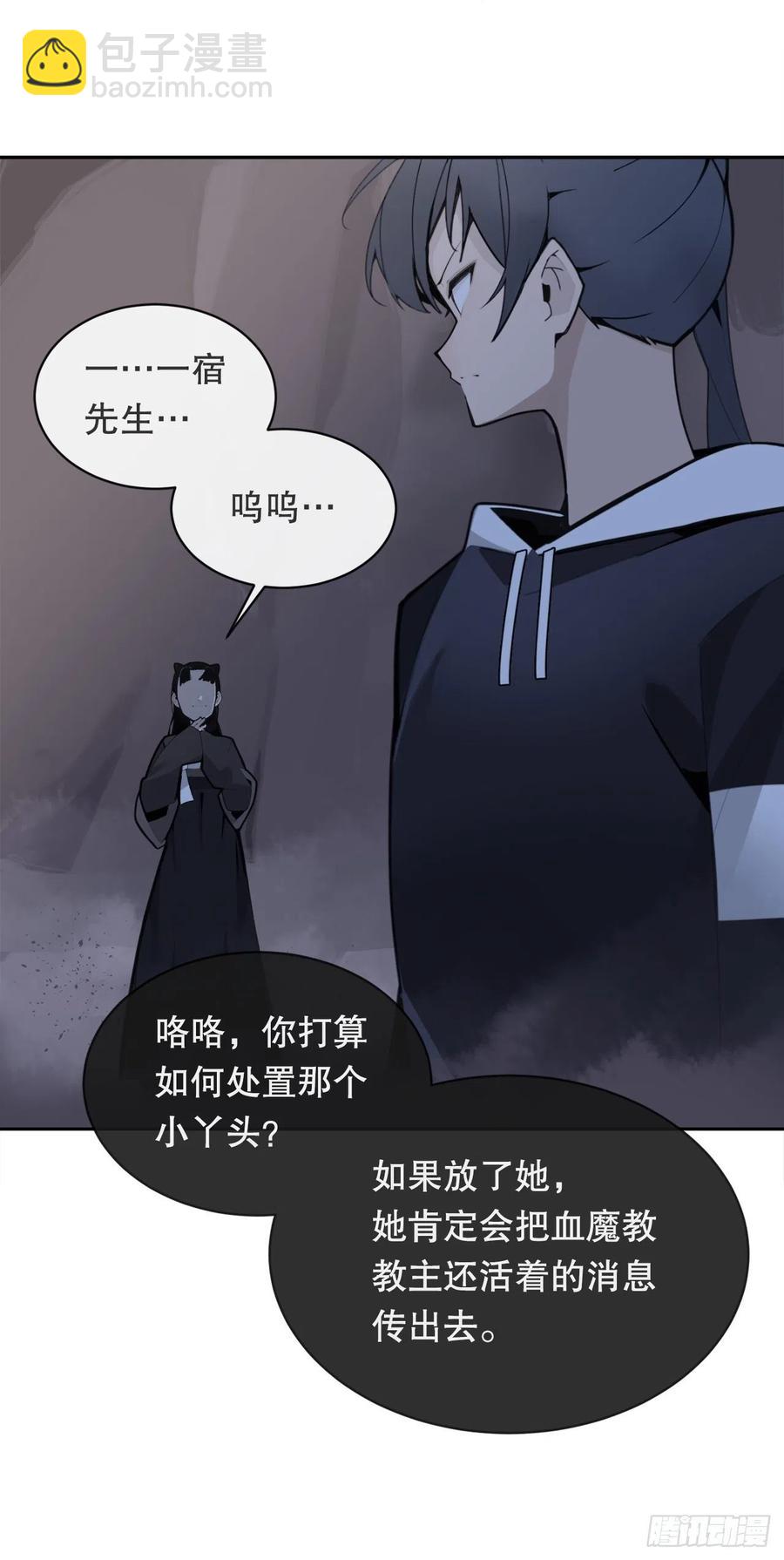 二十八星宿-第378话