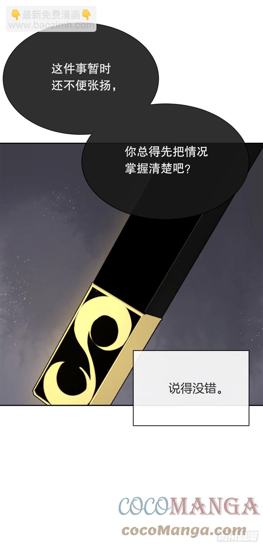 二十八星宿-第378话