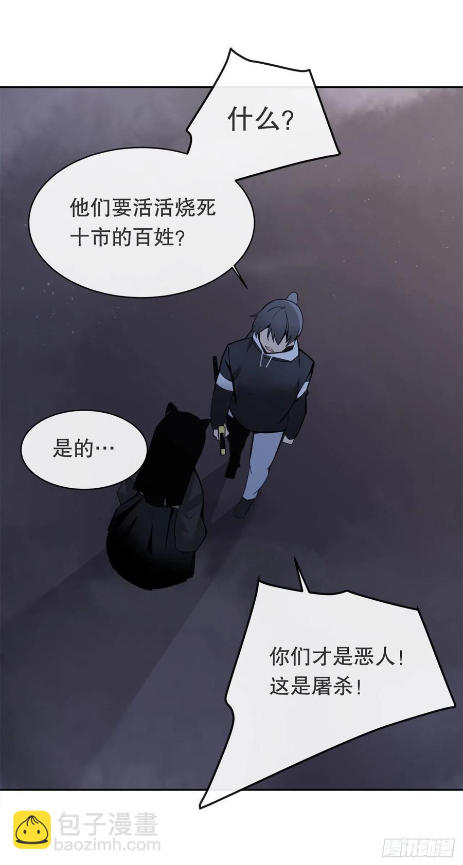 二十八星宿-第378话