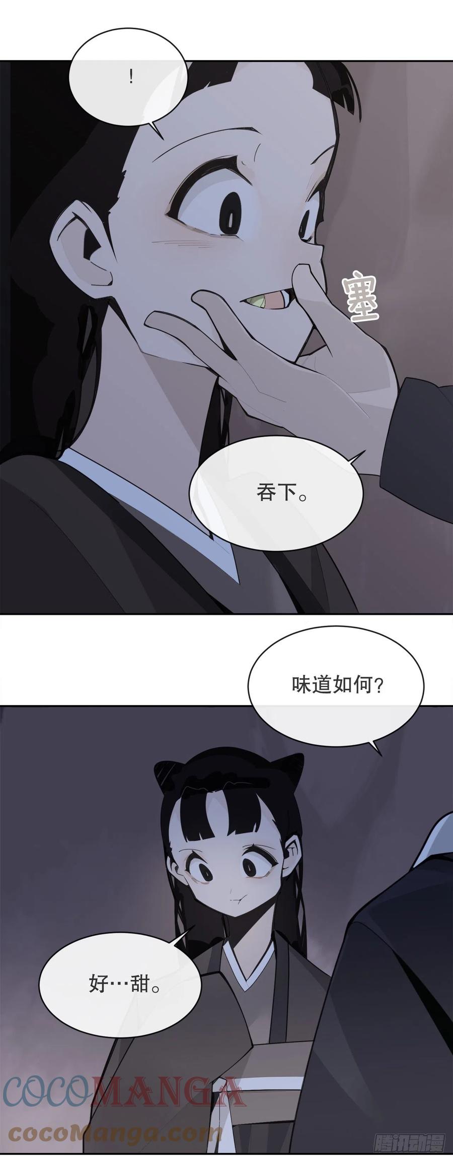 二十八星宿-第378话