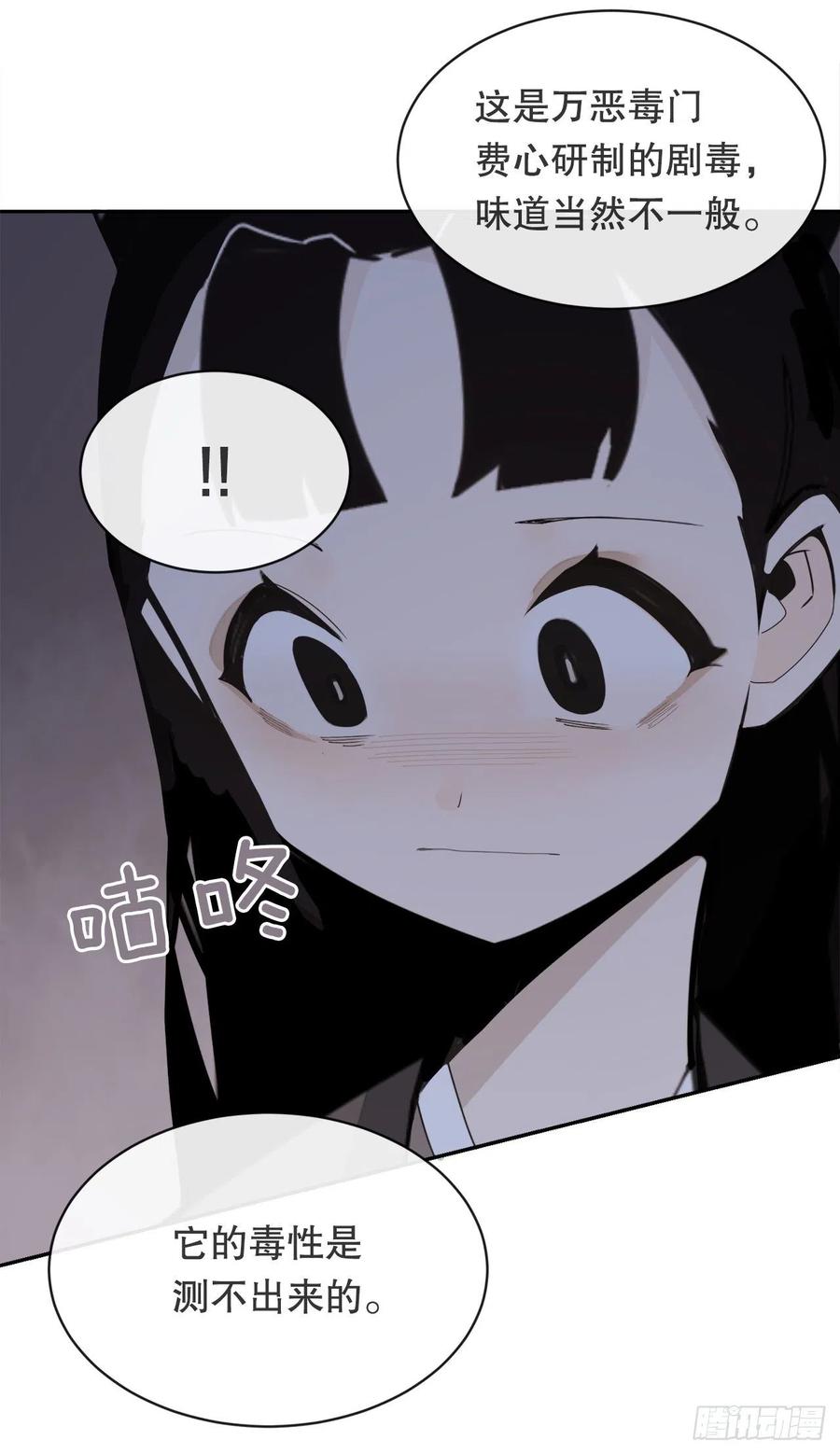 二十八星宿-第378话