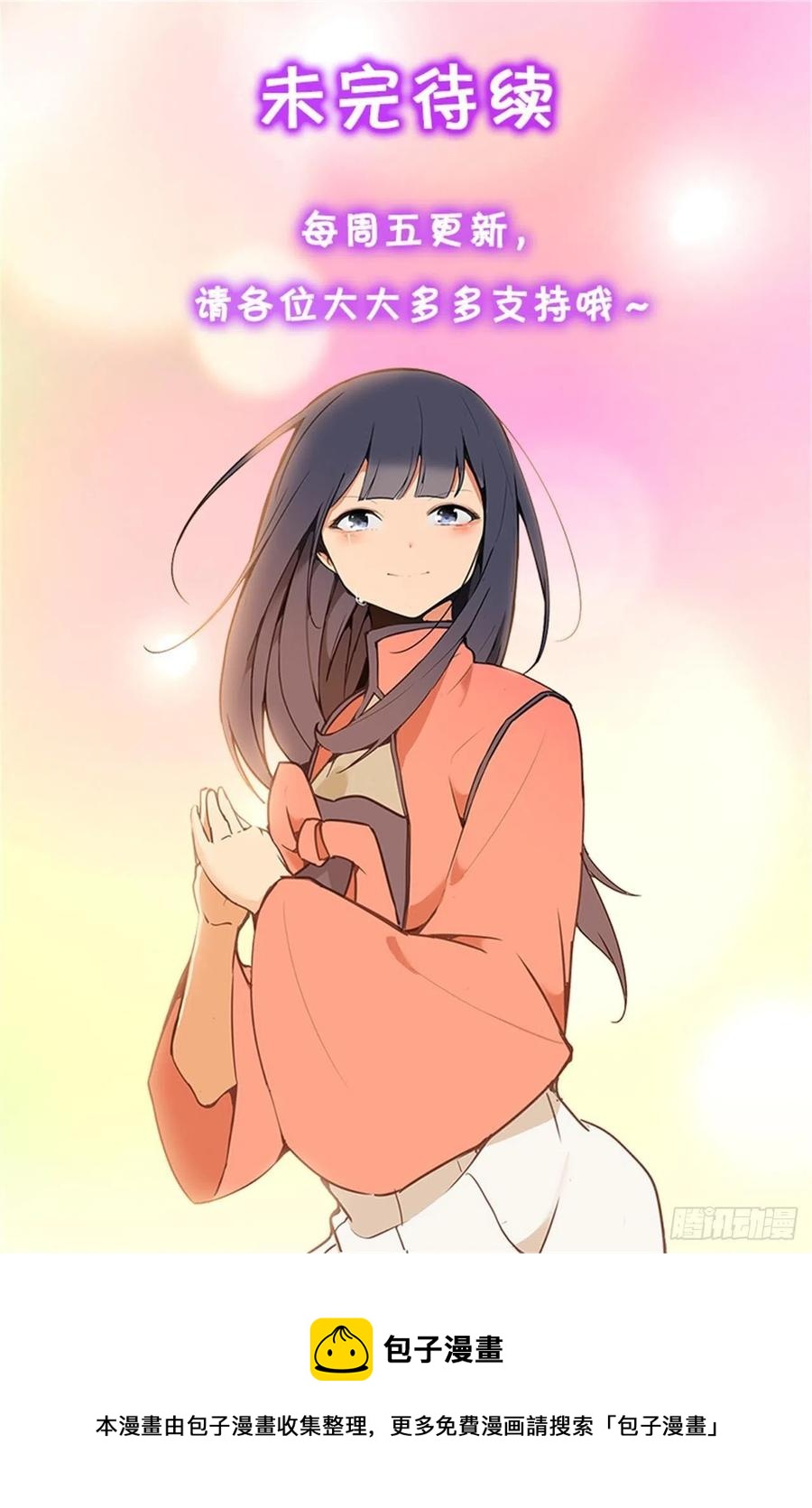 二十八星宿-第378话