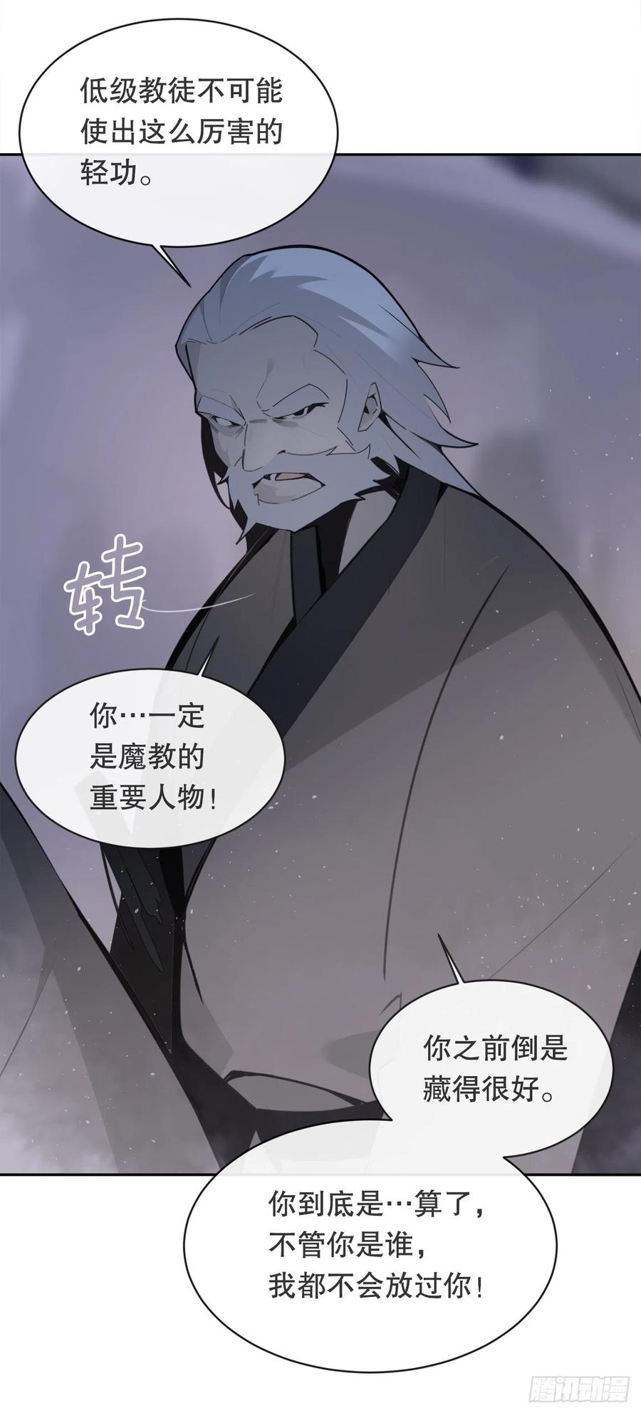 二十八星宿-第378话