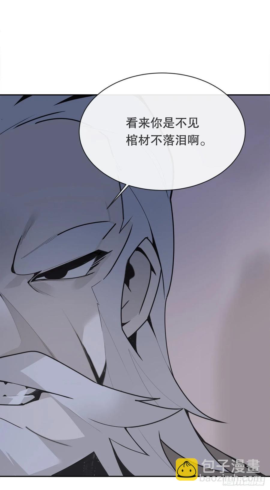 二十八星宿-第378话