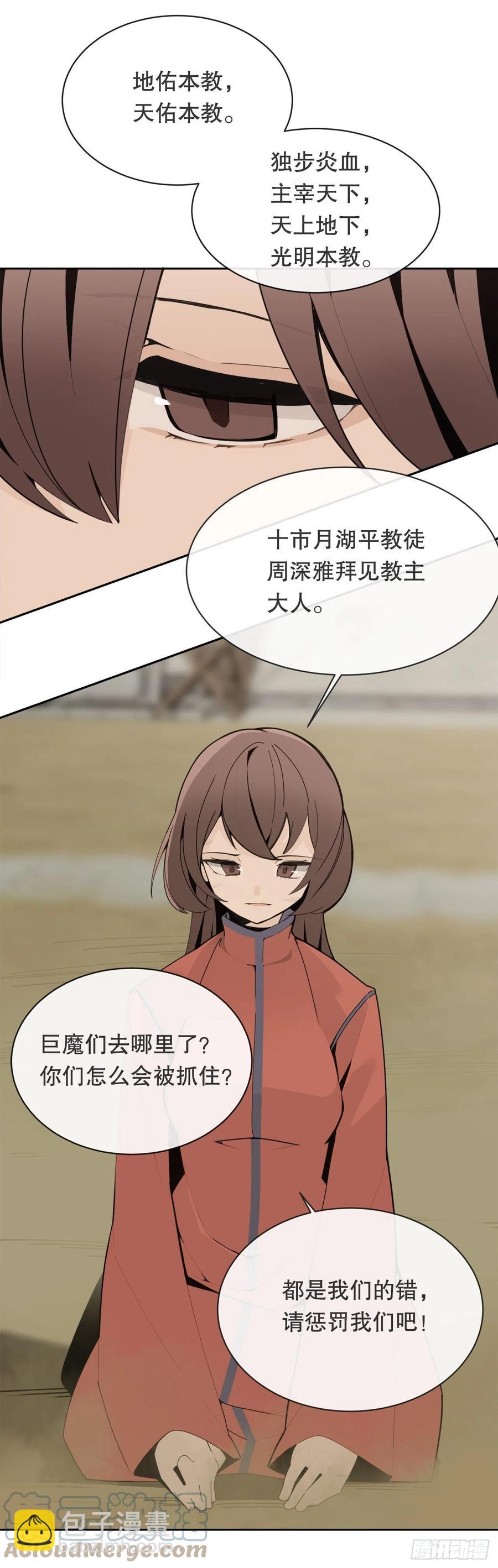 休整-第380话