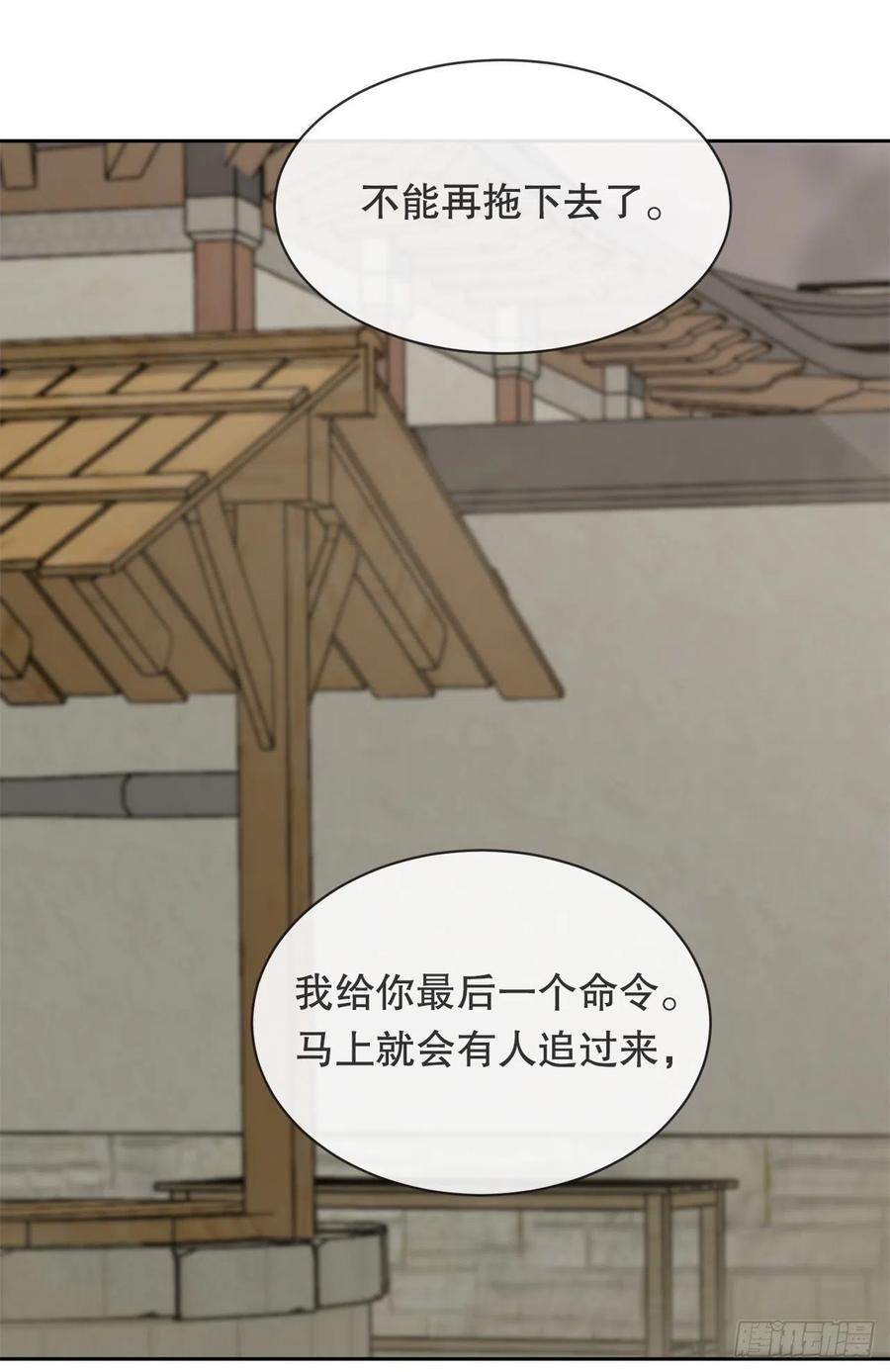 休整-第380话