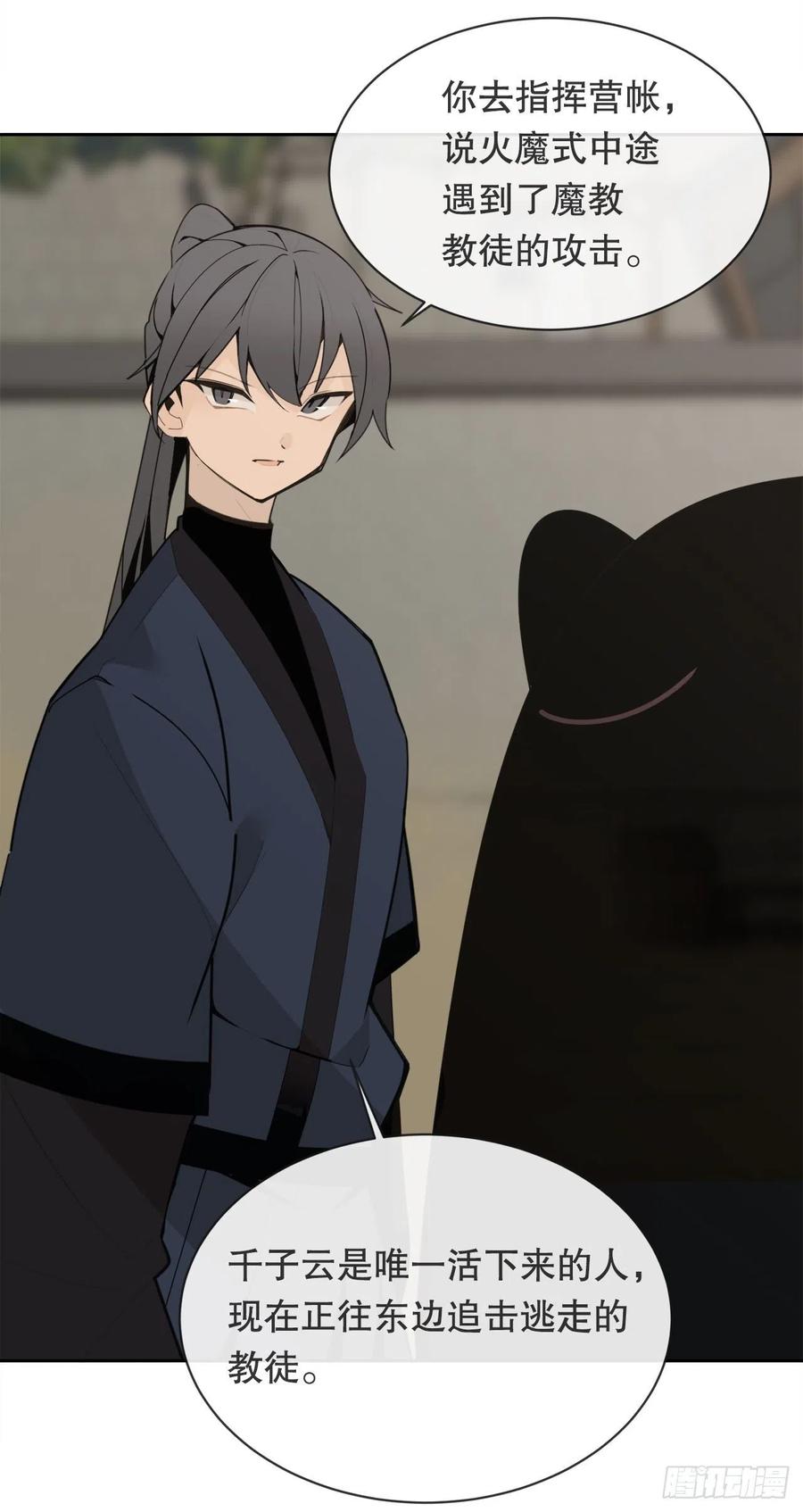 休整-第380话
