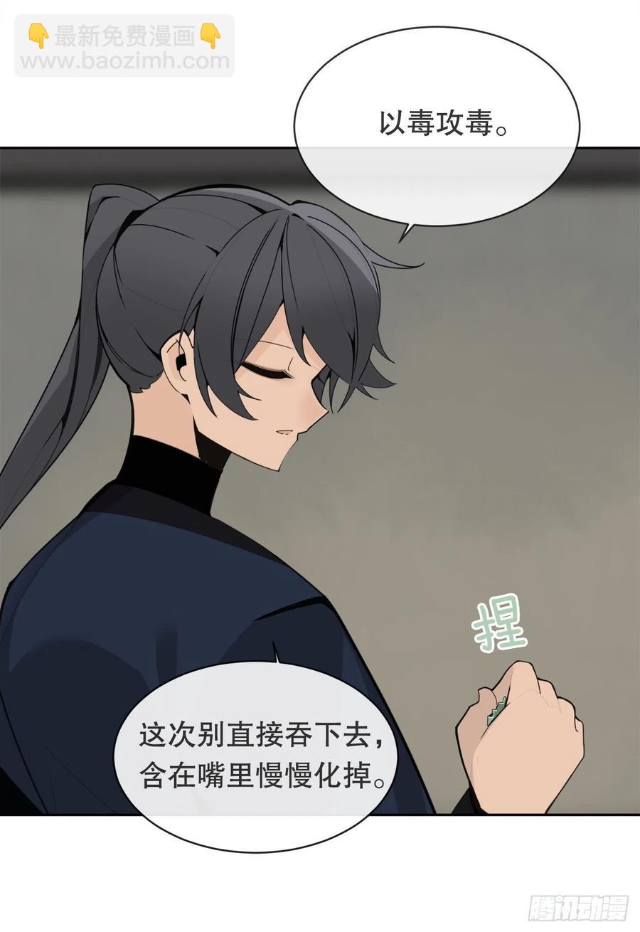 休整-第380话