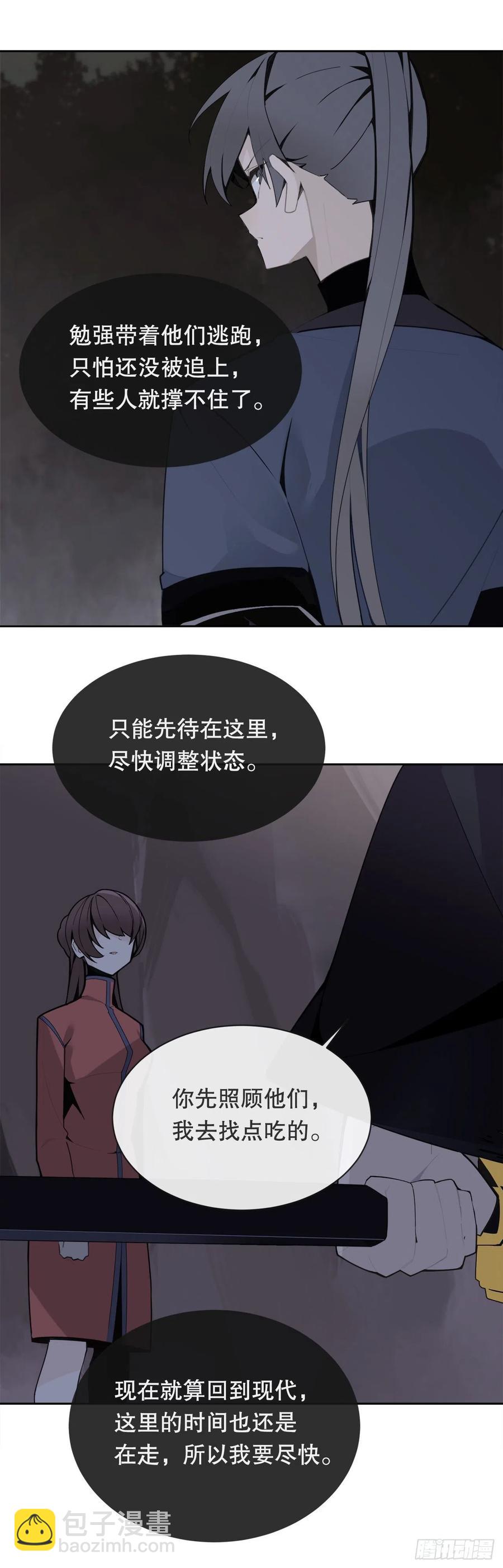 休整-第380话