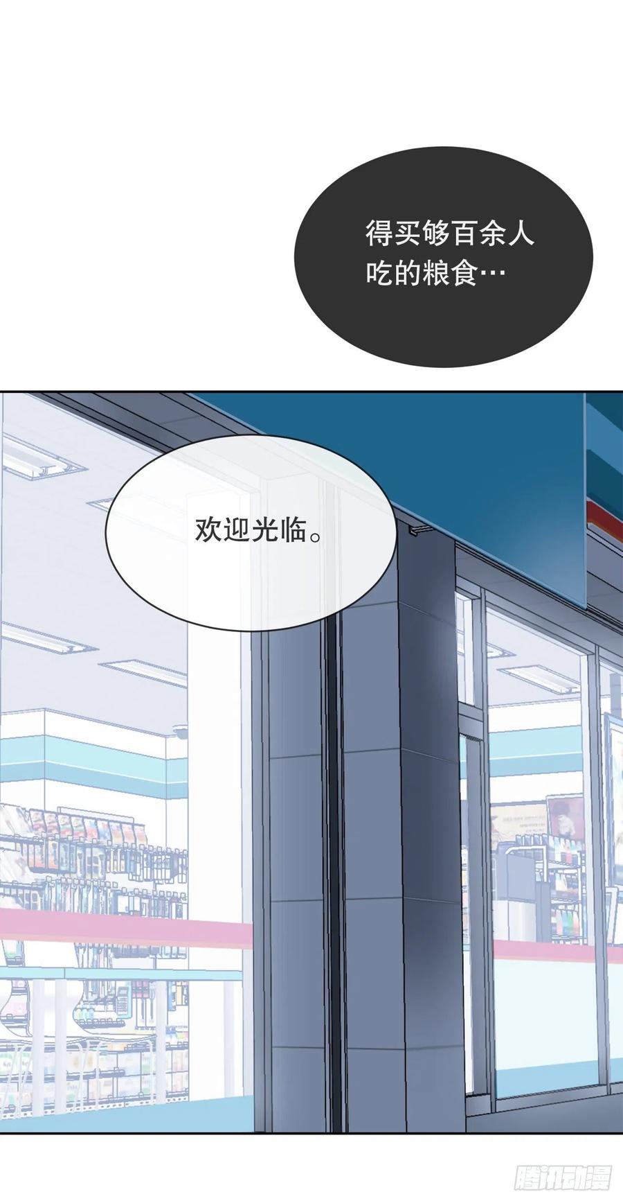 休整-第380话