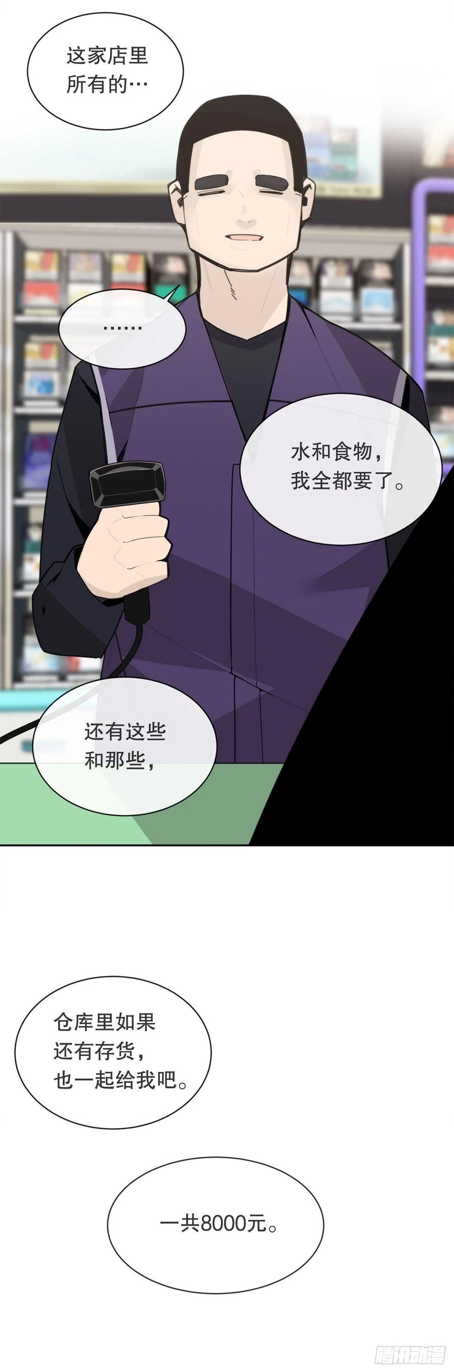 休整-第380话
