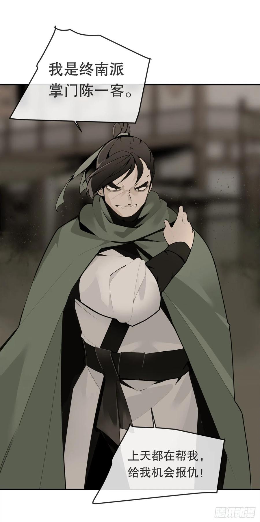 休整-第380话