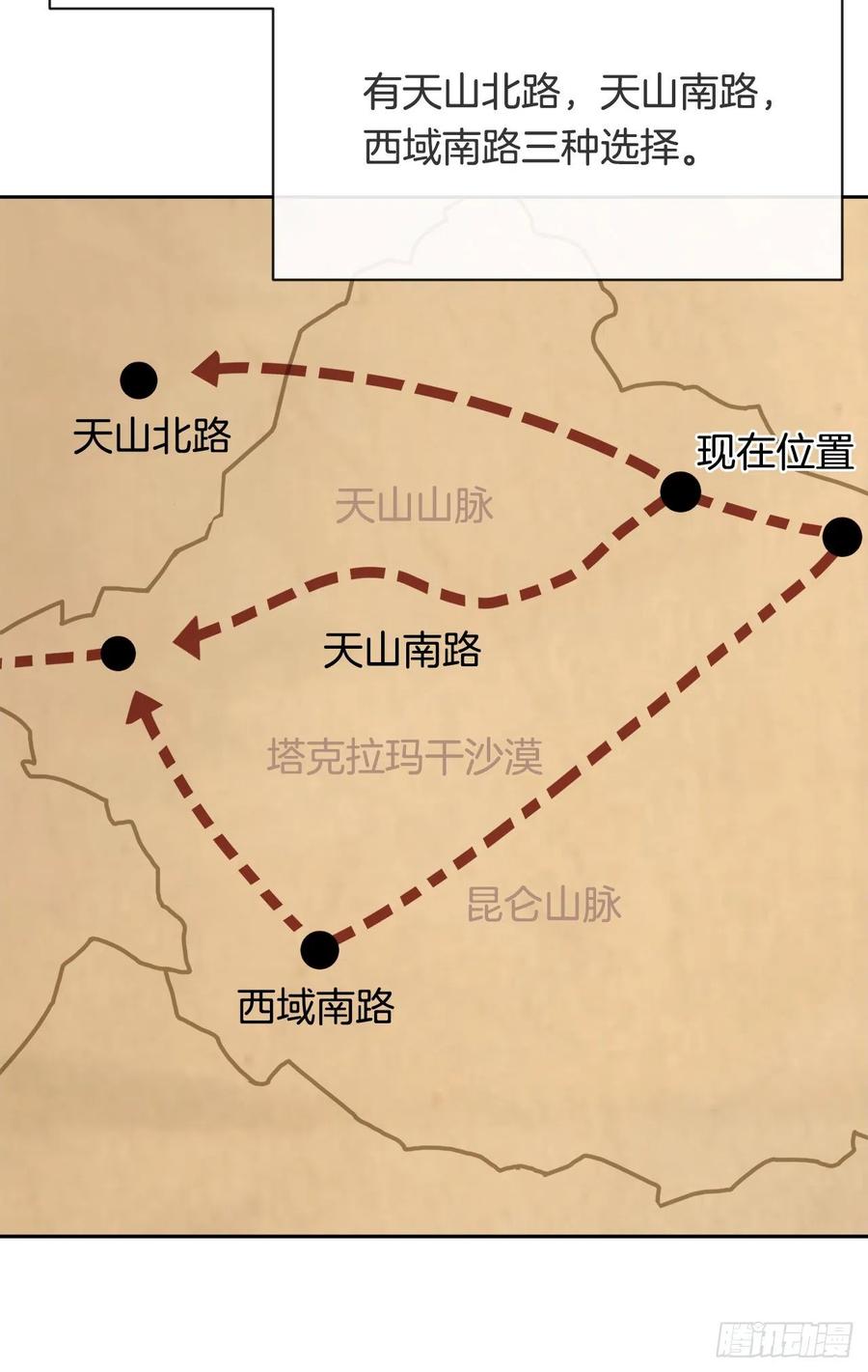 疏勒国的王后(1/2)-第382话
