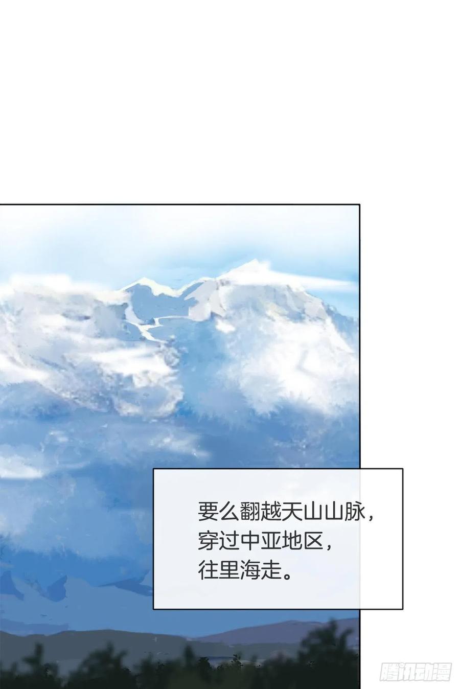 疏勒国的王后(1/2)-第382话