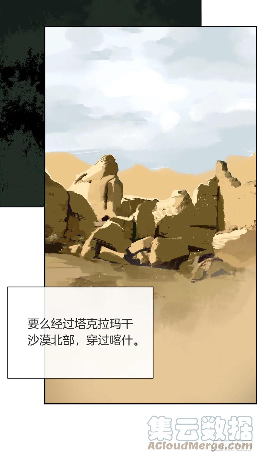 疏勒国的王后(1/2)-第382话
