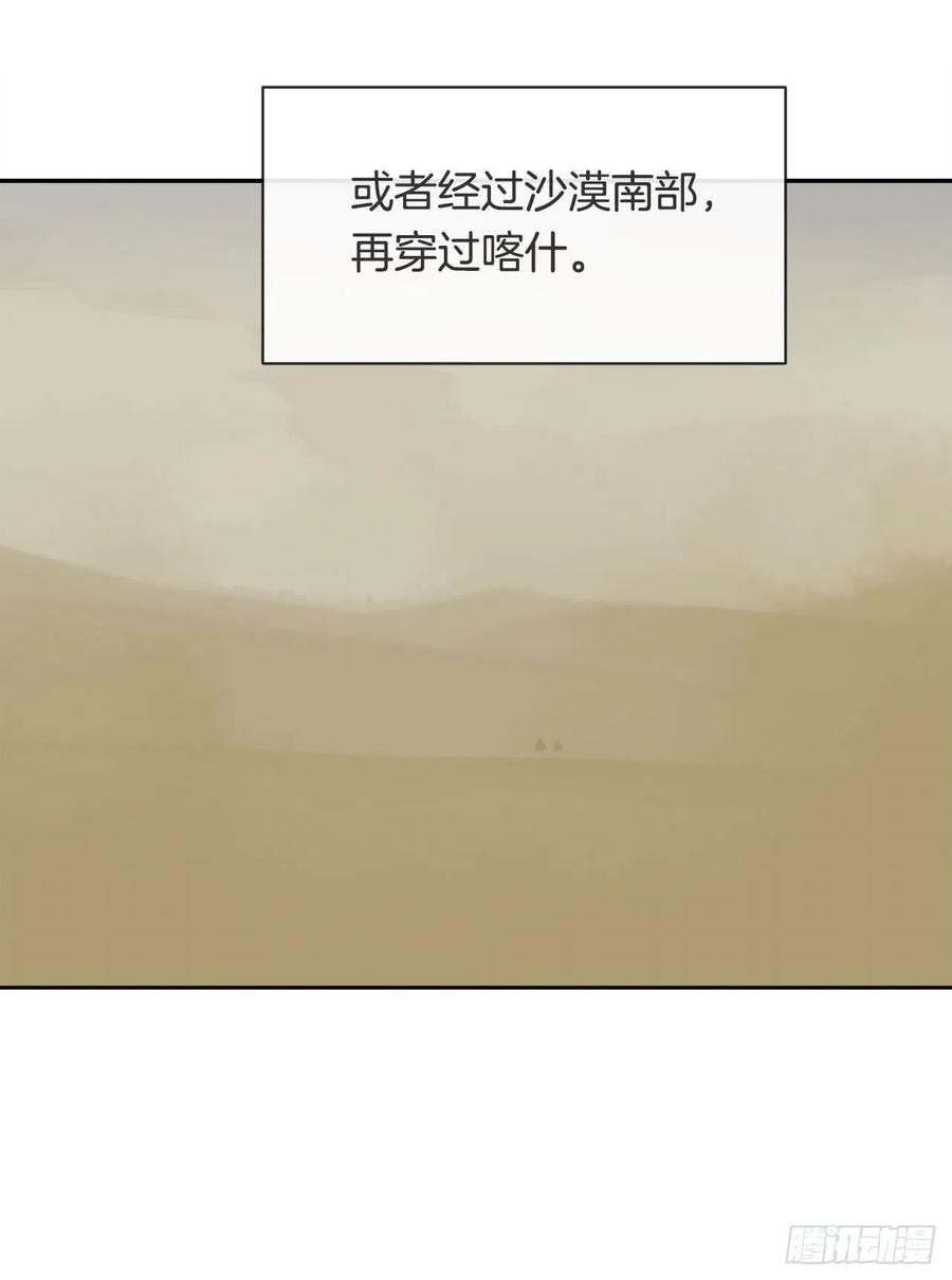疏勒国的王后(1/2)-第382话