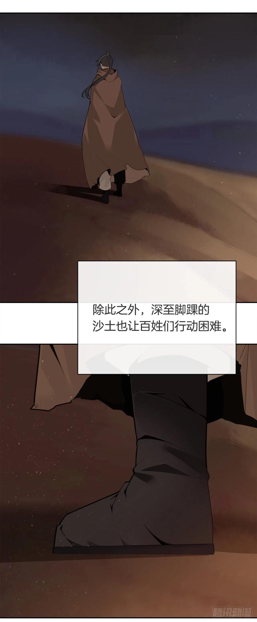 疏勒国的王后(1/2)-第382话