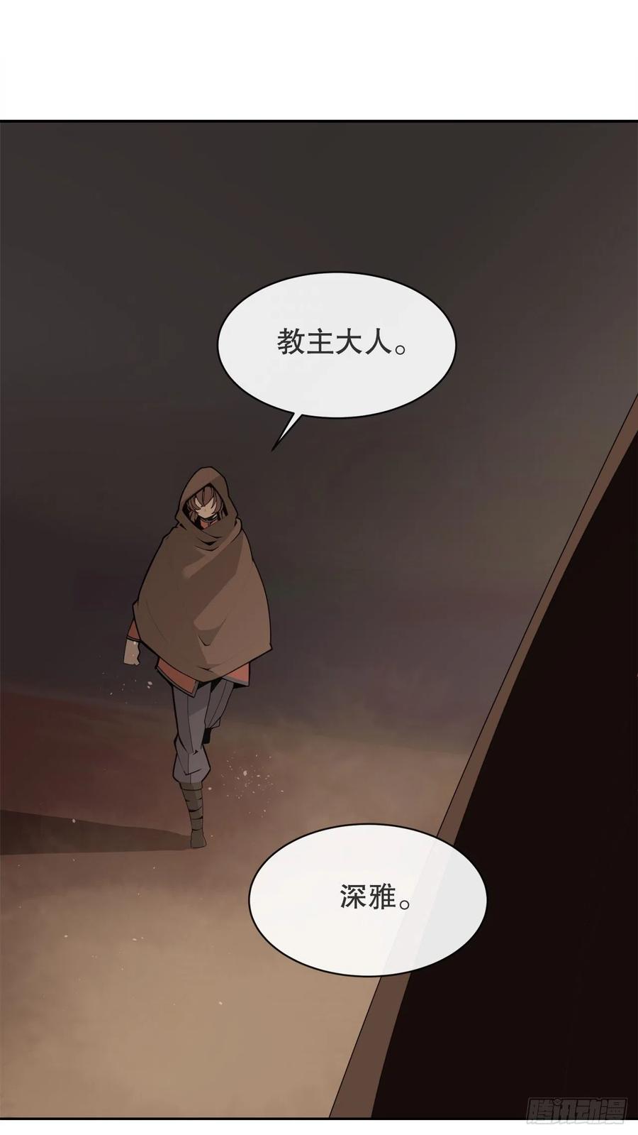 疏勒国的王后(1/2)-第382话