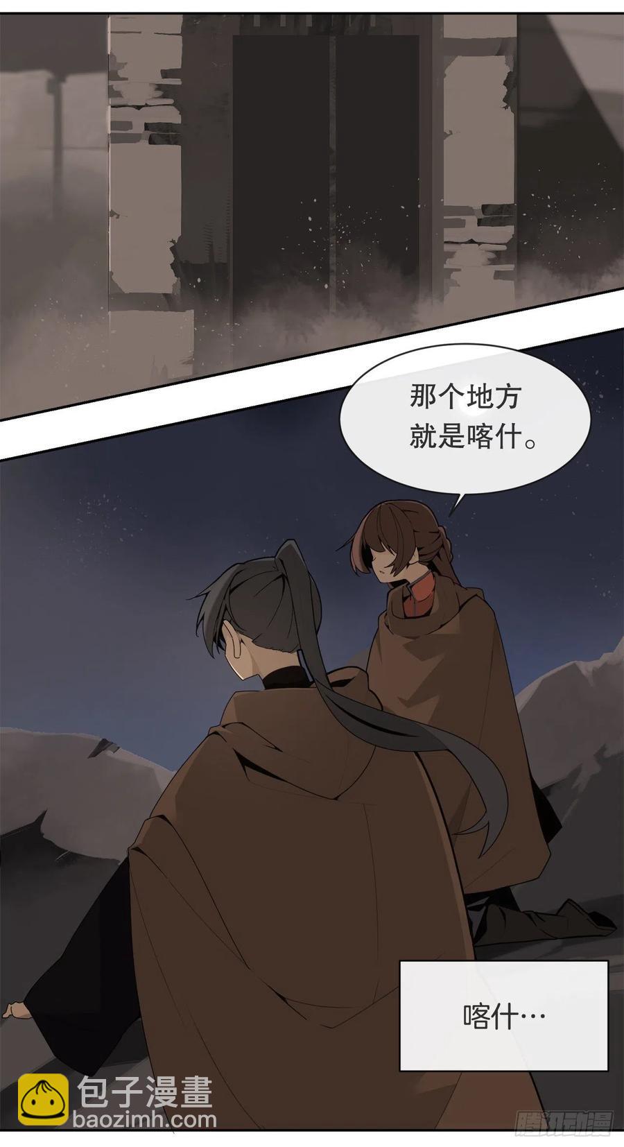疏勒国的王后(1/2)-第382话