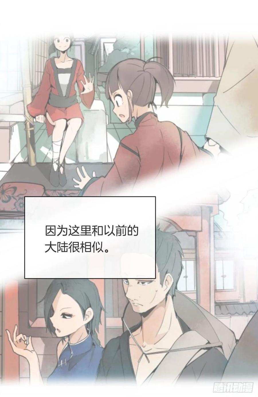疏勒国的王后(1/2)-第382话