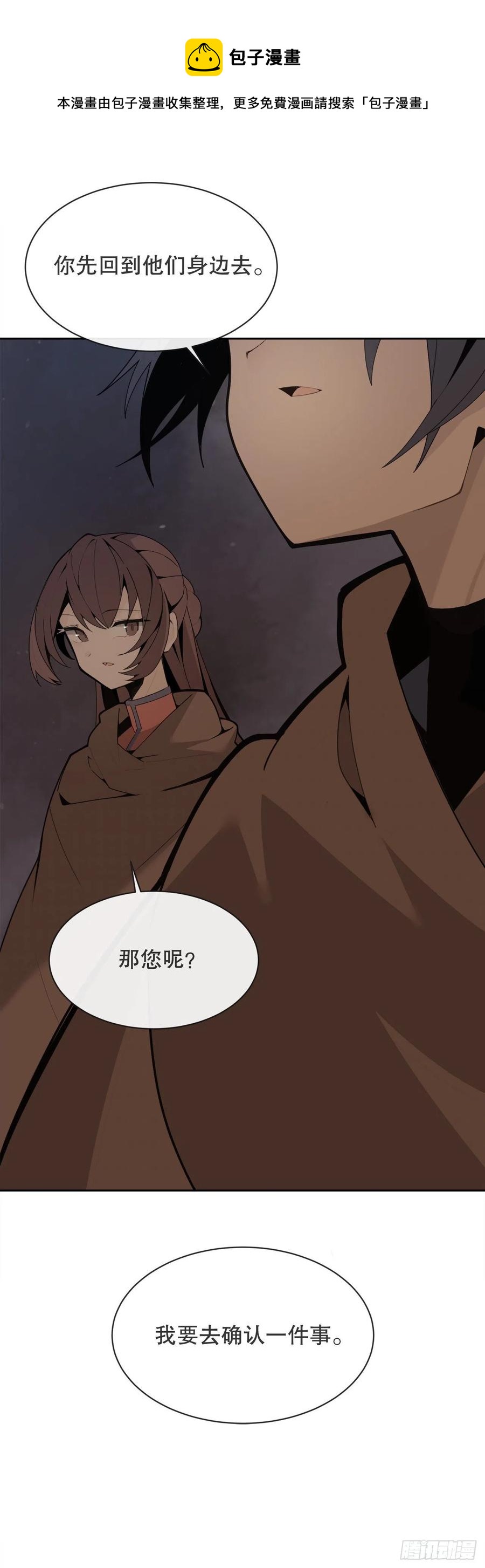 疏勒国的王后(1/2)-第382话