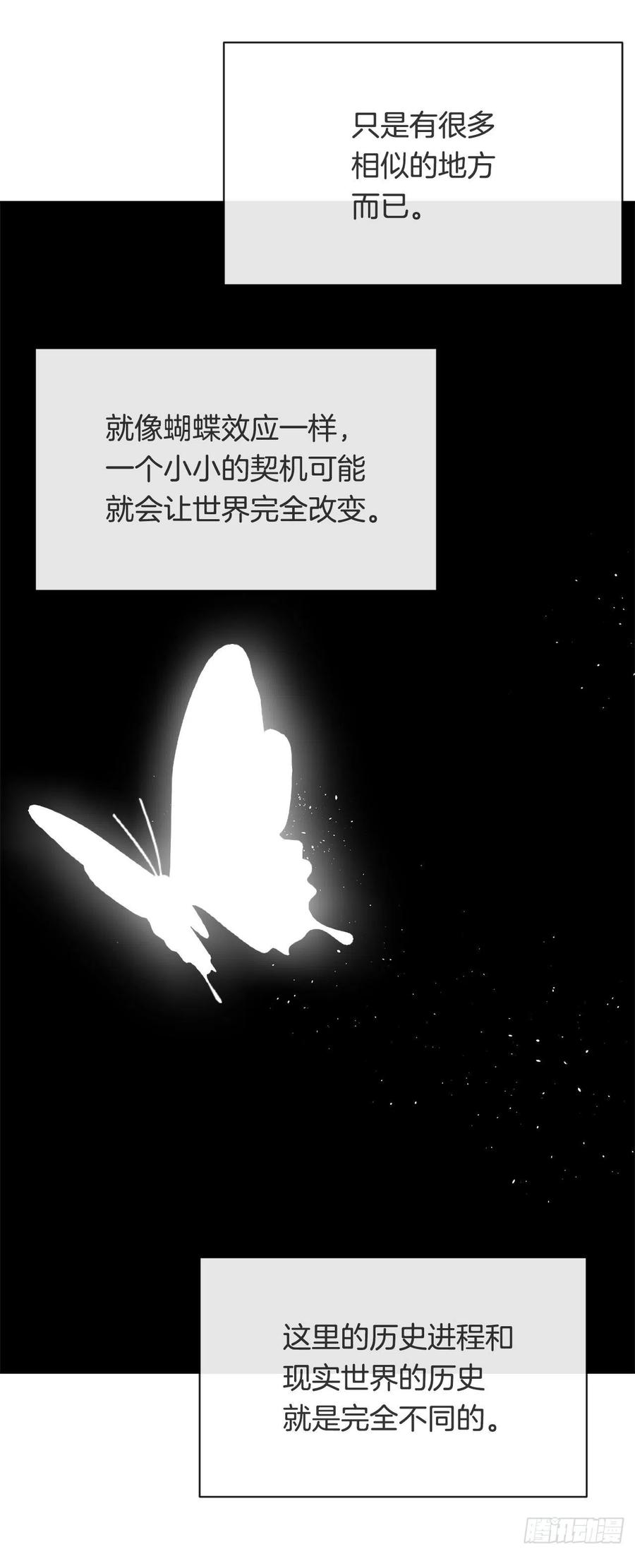 疏勒国的王后(1/2)-第382话