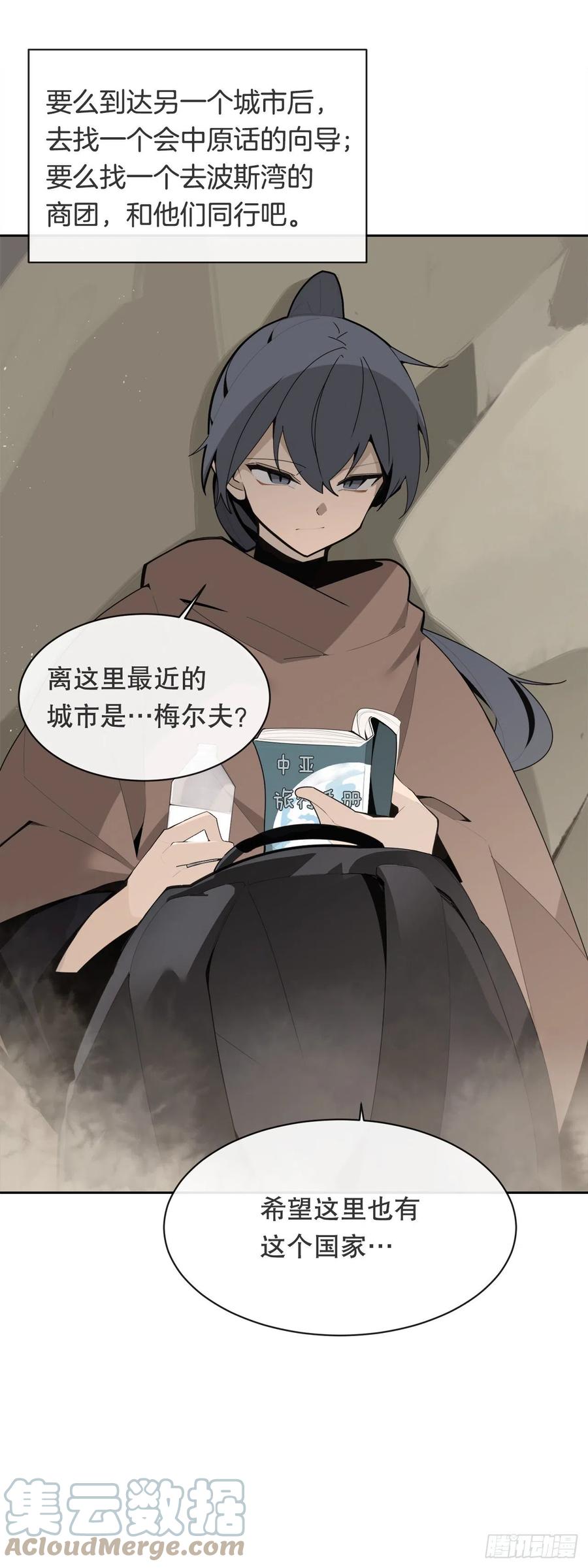 黑沙漠-第384话