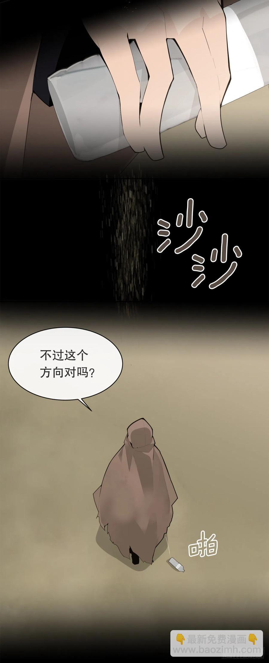 黑沙漠-第384话