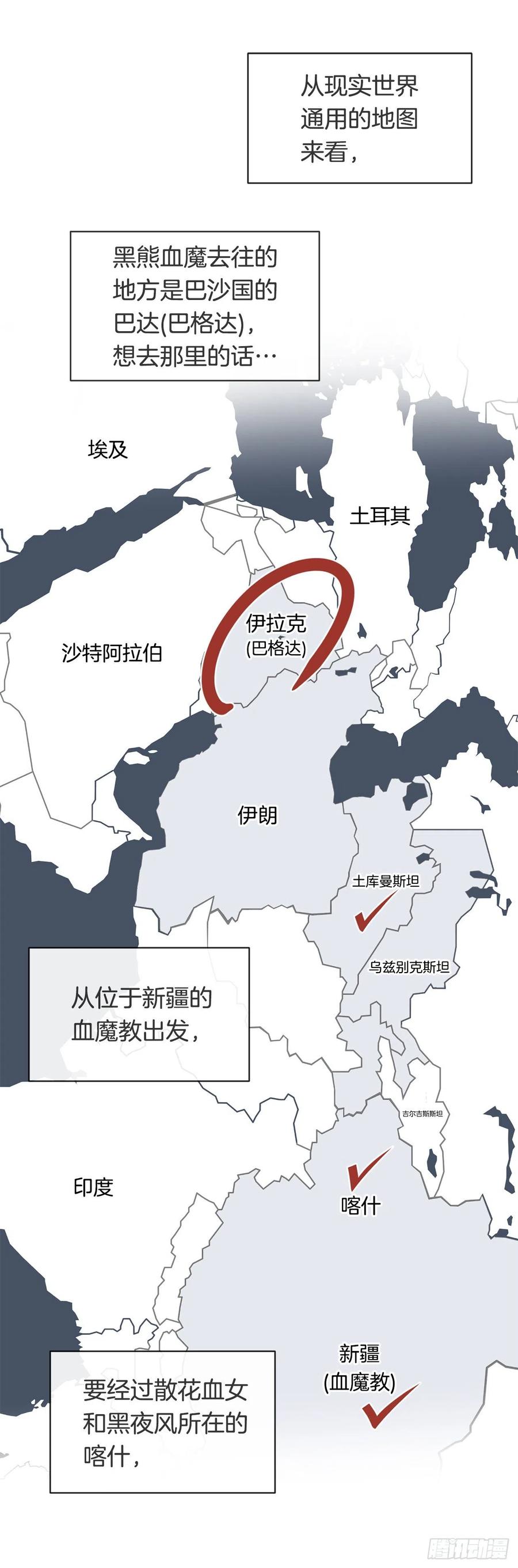 黑沙漠-第384话