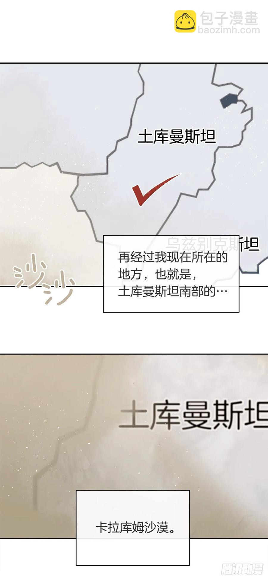 黑沙漠-第384话
