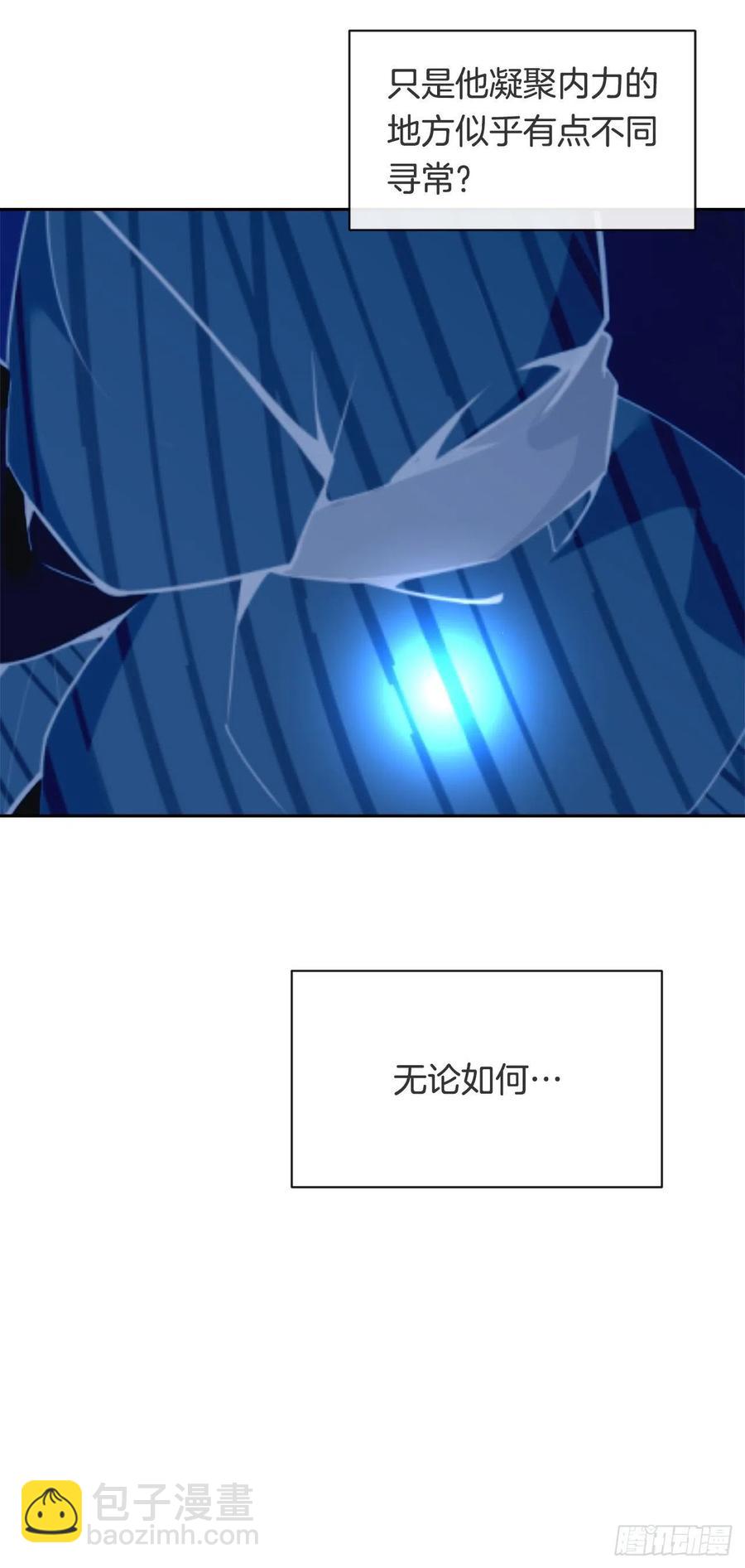 黑沙漠-第384话