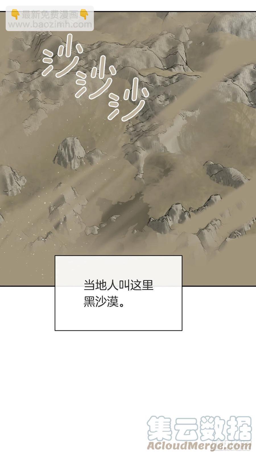 黑沙漠-第384话