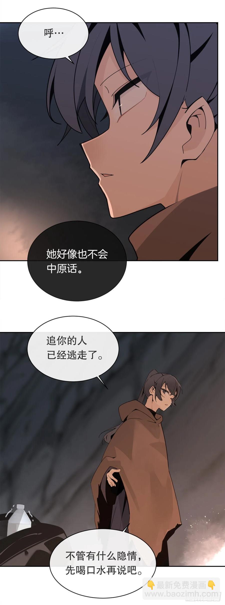 黑沙漠-第384话