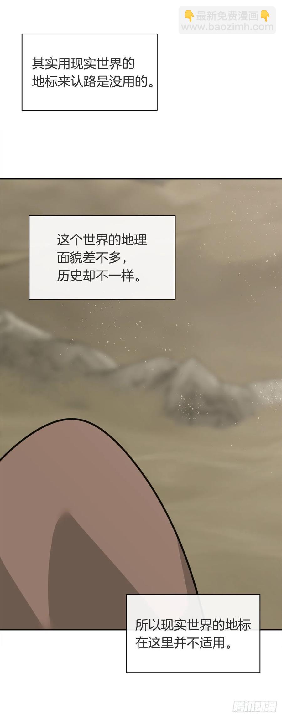 黑沙漠-第384话