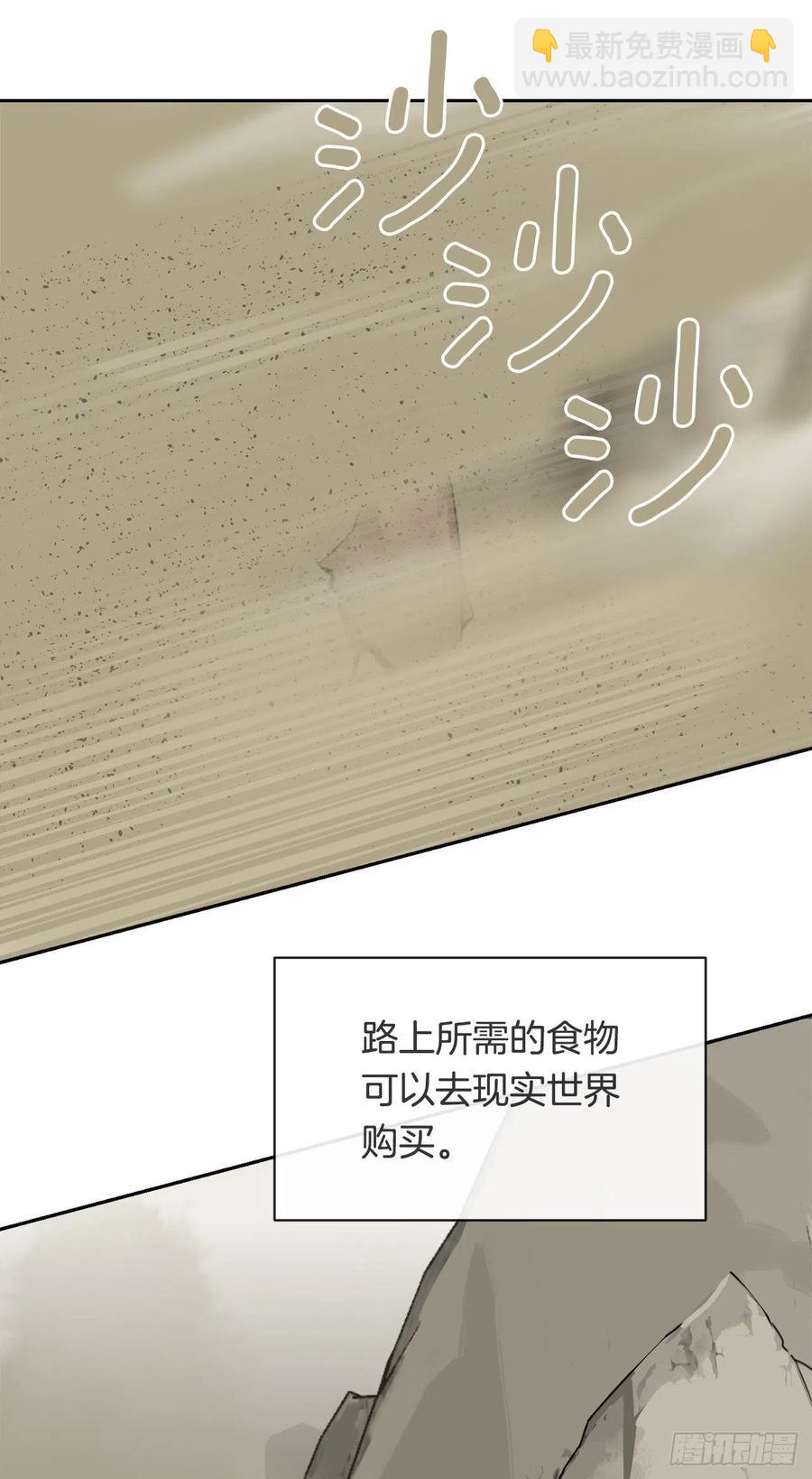 黑沙漠-第384话