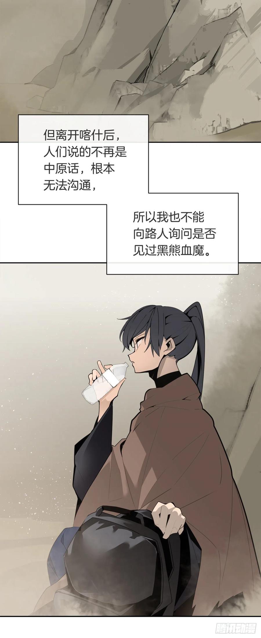 黑沙漠-第384话