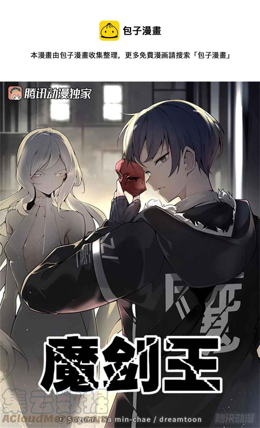 419.神奇的西域-第386话