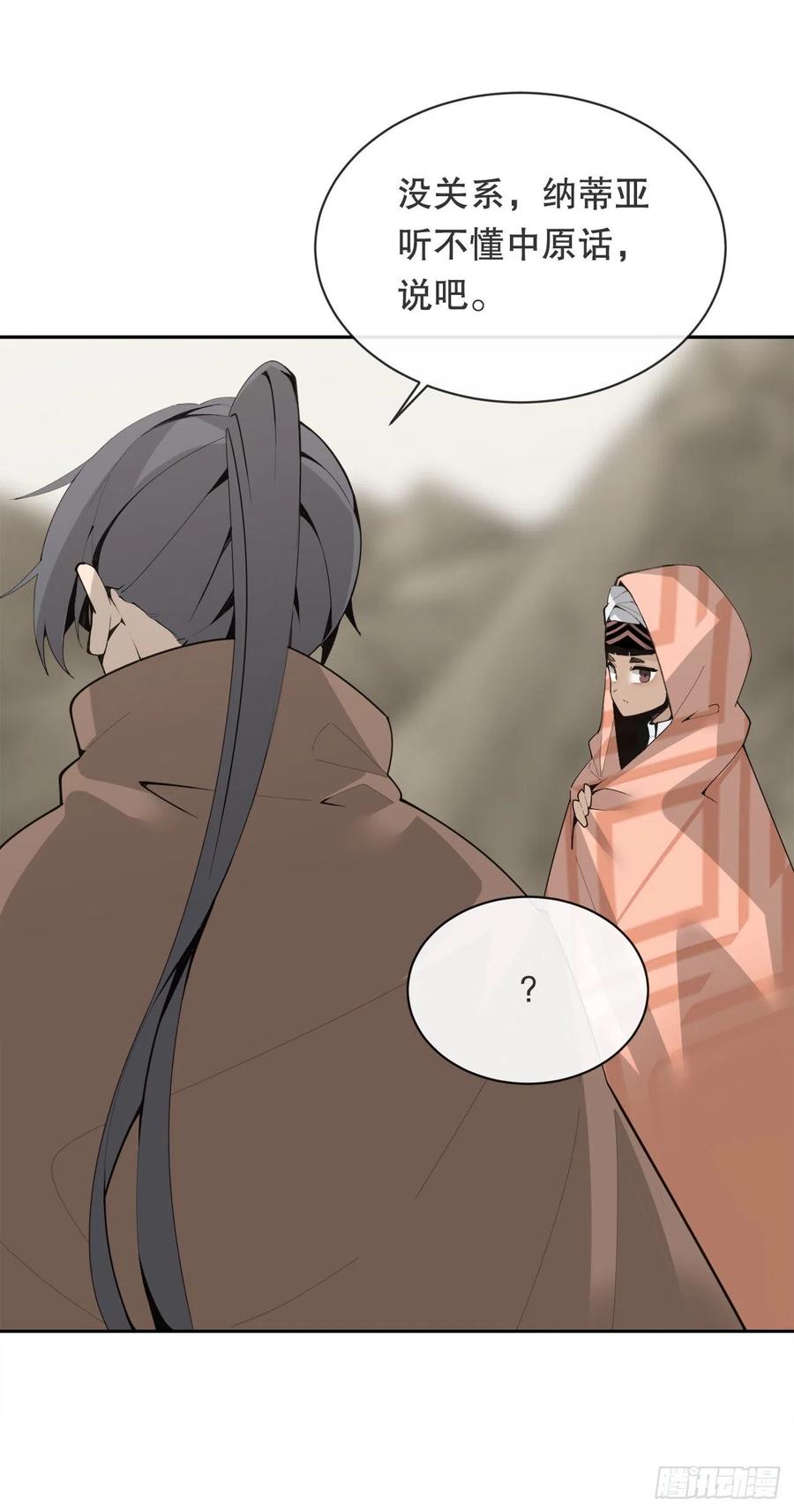 419.神奇的西域-第386话