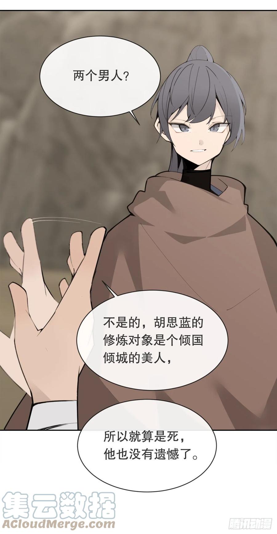 419.神奇的西域-第386话