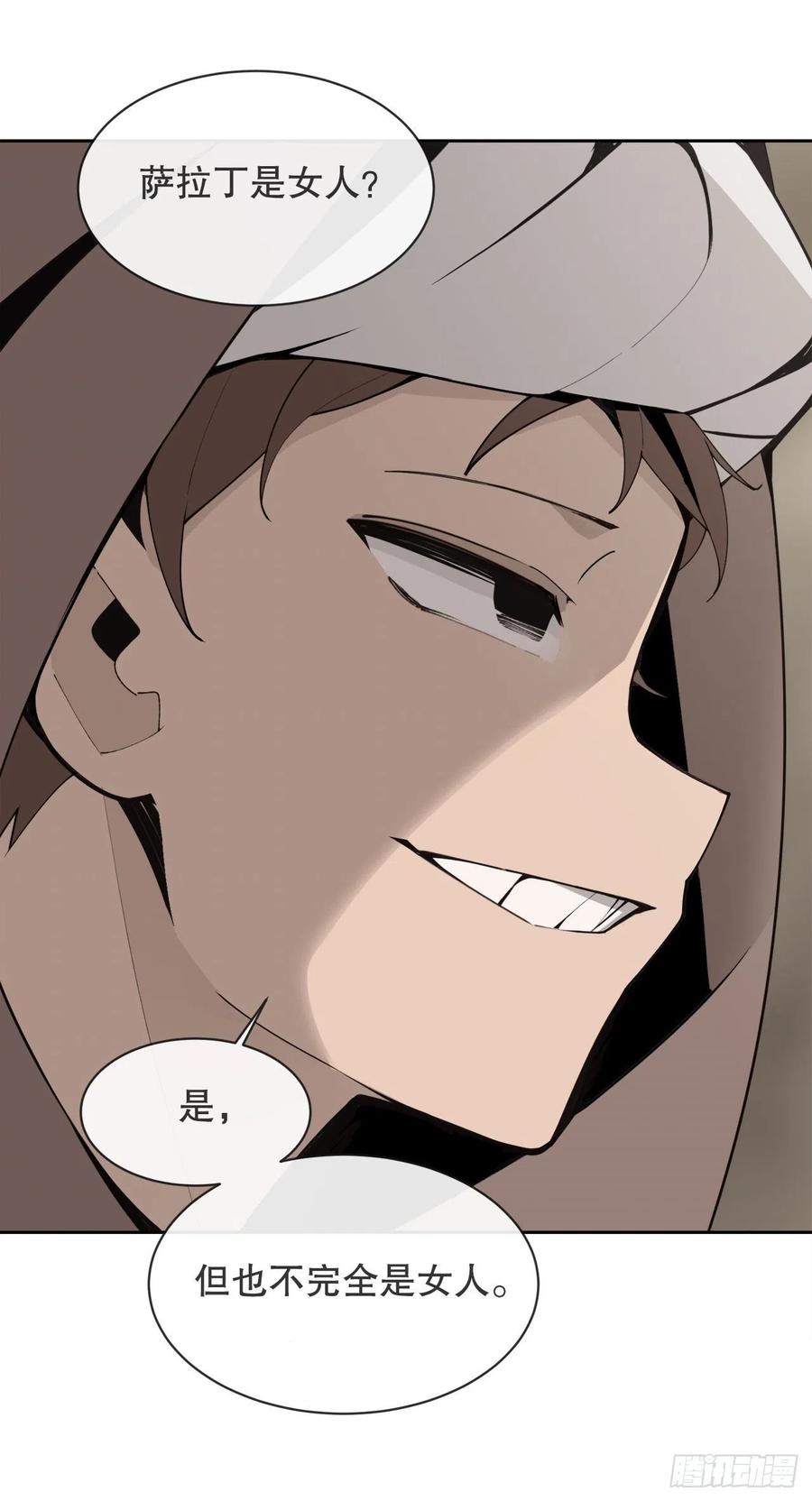 419.神奇的西域-第386话