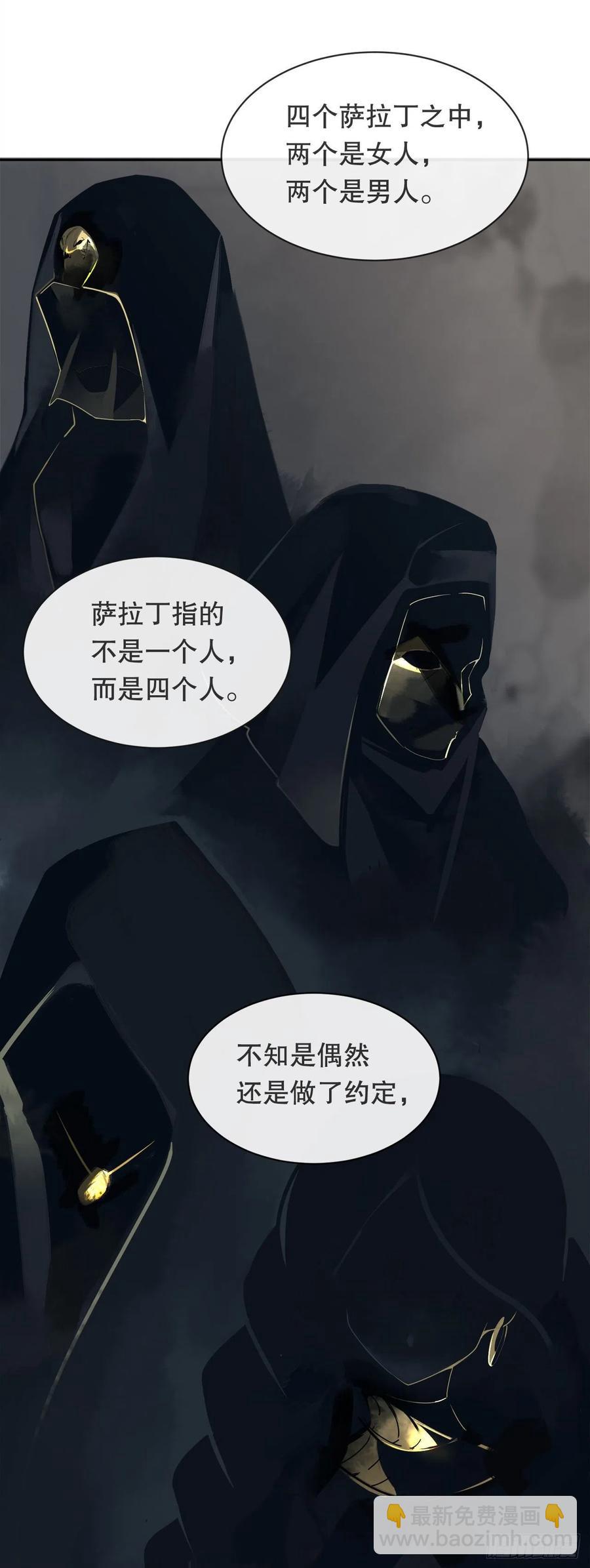 419.神奇的西域-第386话