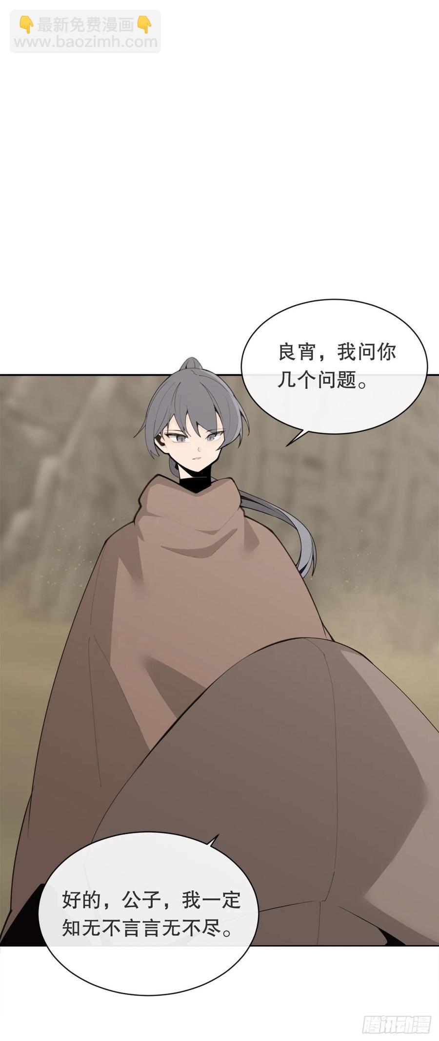 419.神奇的西域-第386话