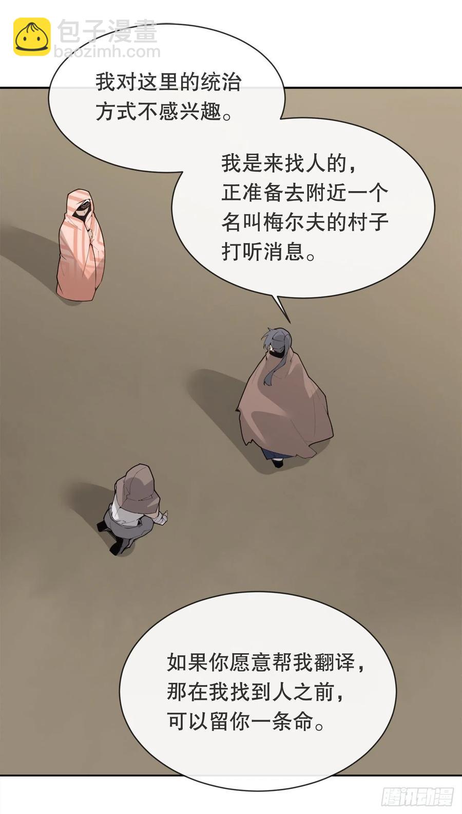 419.神奇的西域-第386话