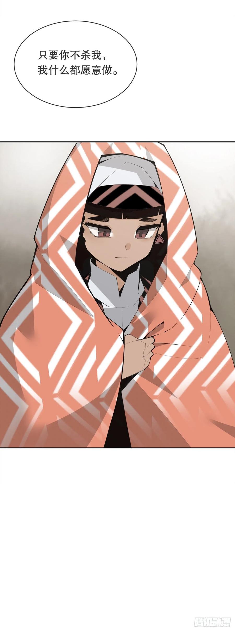 419.神奇的西域-第386话