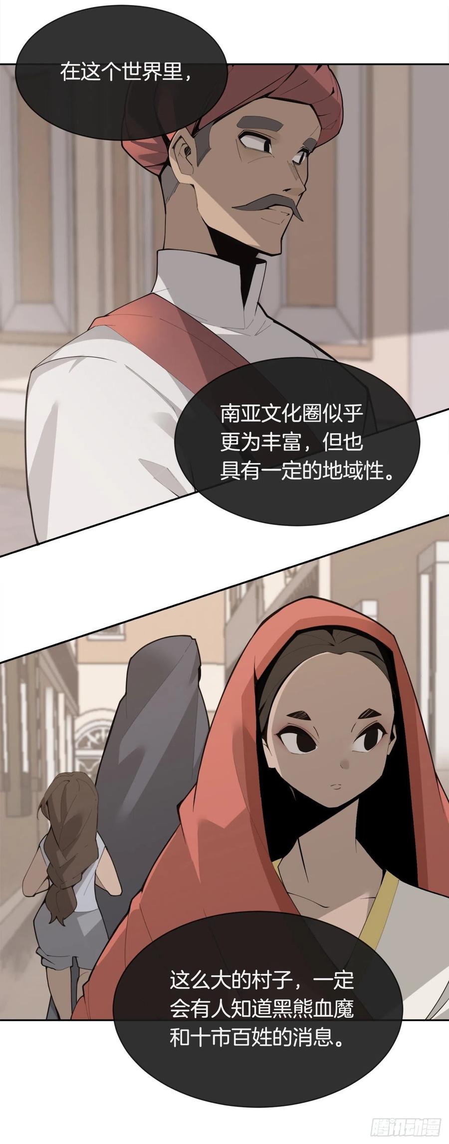 419.神奇的西域-第386话