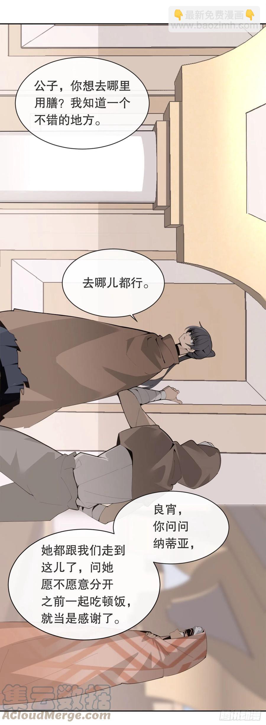 419.神奇的西域-第386话