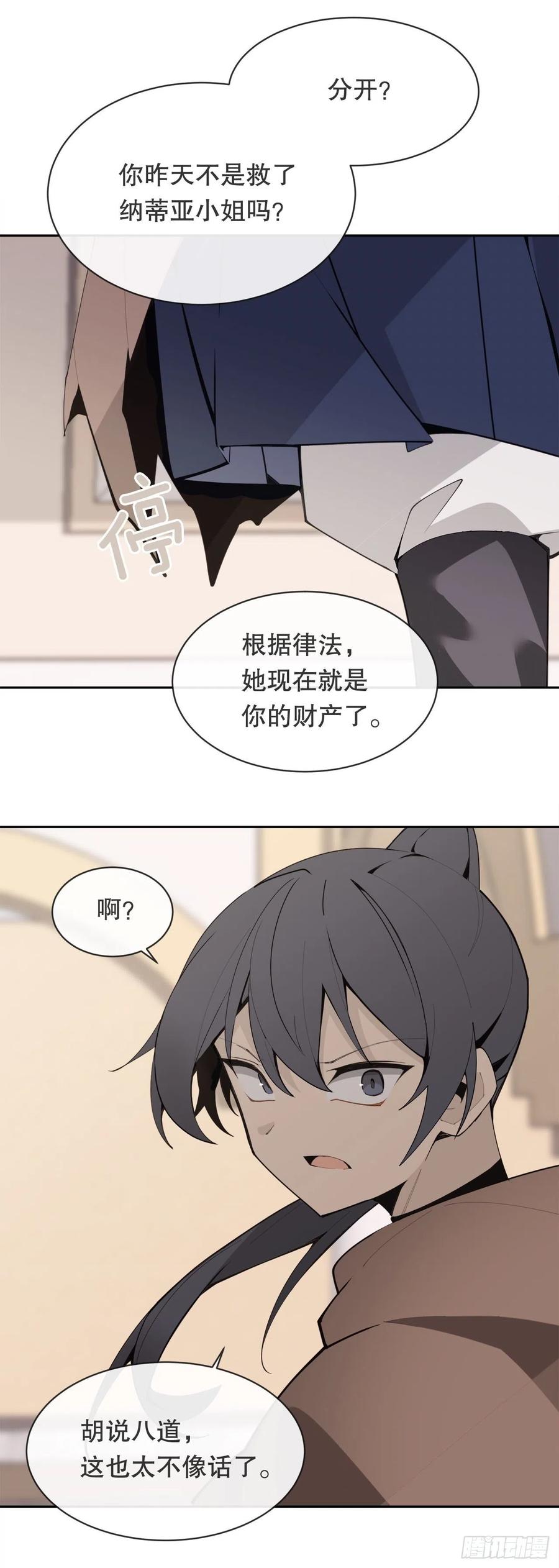 419.神奇的西域-第386话