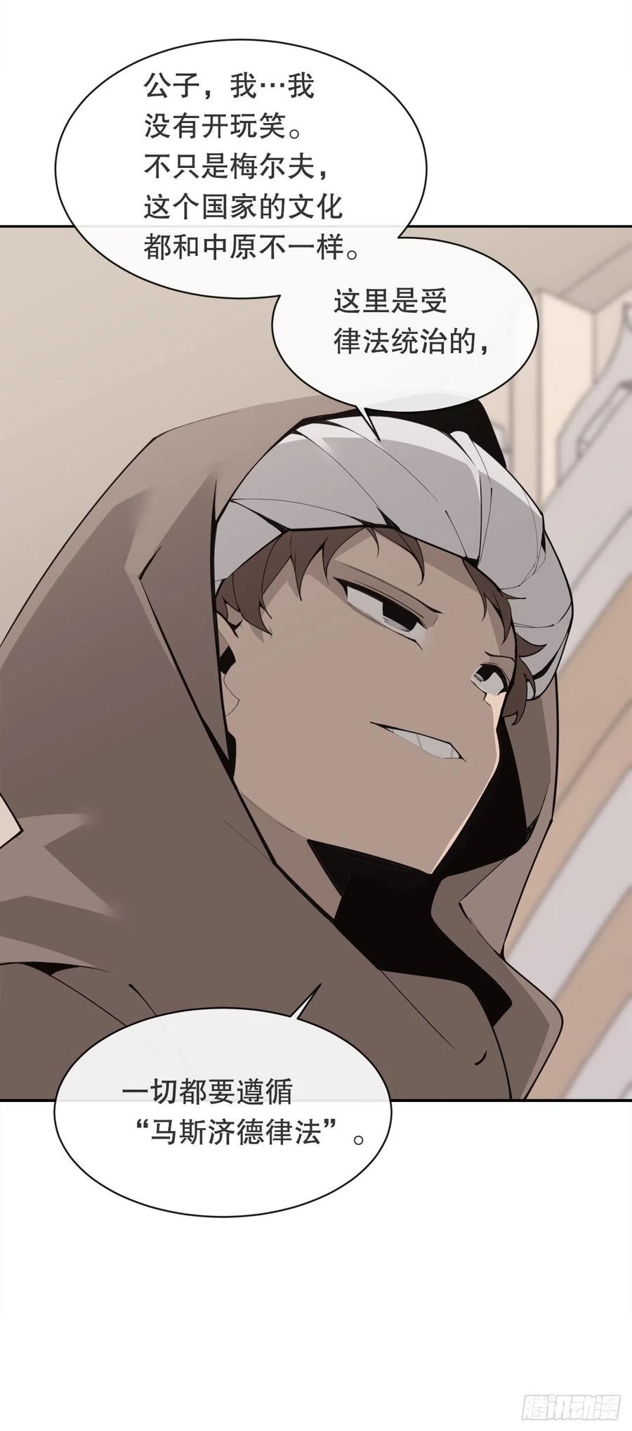 419.神奇的西域-第386话