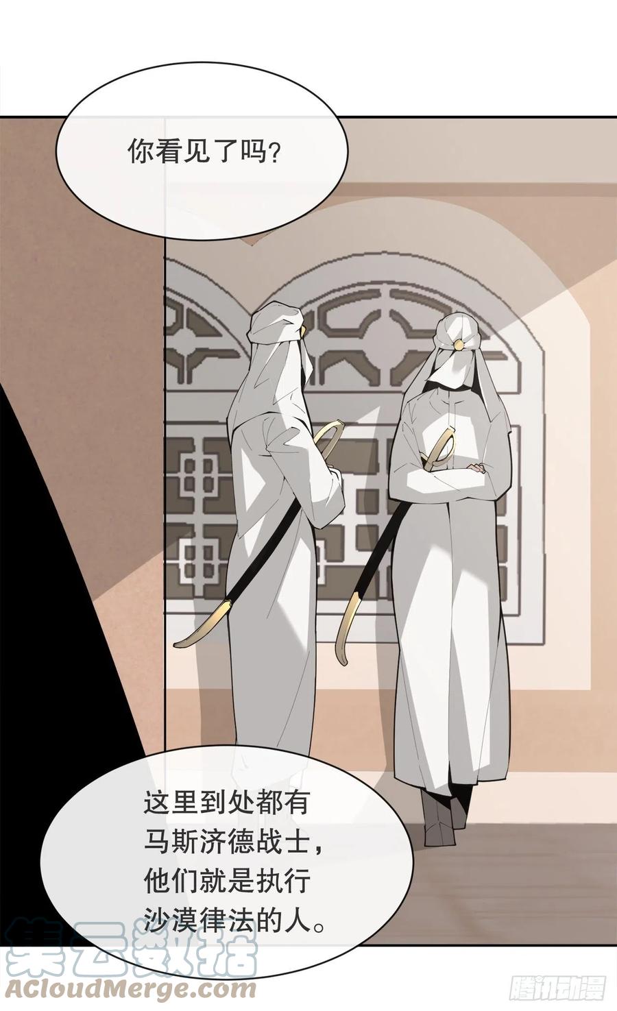 419.神奇的西域-第386话